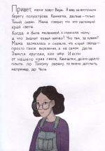 На краю света