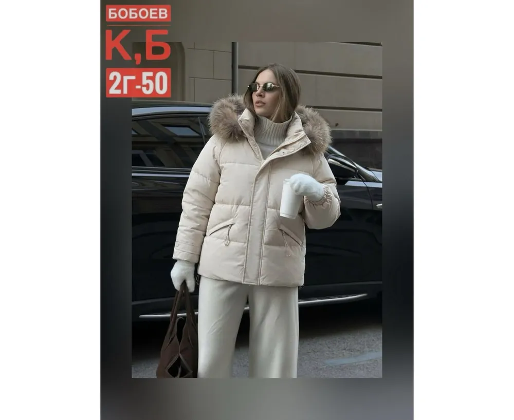 Куртка 2651167 Fabrika