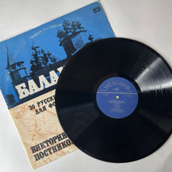 Винтажная виниловая пластинка LP Балакирев, Виктория Постникова, Геннадий Рождественский, 30 Русских Народных Песен Для Фортепиано В 4 Руки (СССР 1976)