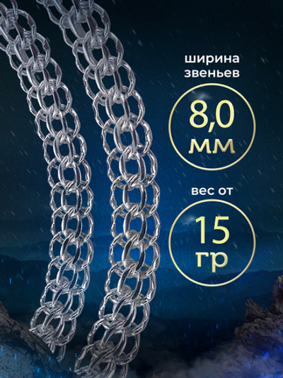 Silver Moon Браслет Питон серебряный родированный, ширина 8 мм