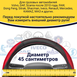 Оплетка на руль грузового автомобиля 45 см (натуральная кожа с перфорацией, черный, красный) [3816 Black+Red]