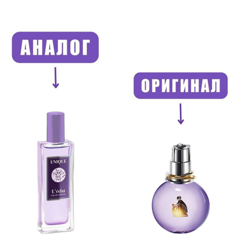 Unique L'ECLAT edT 50ml lady (версия Lanvin Eclat d’Arpege)