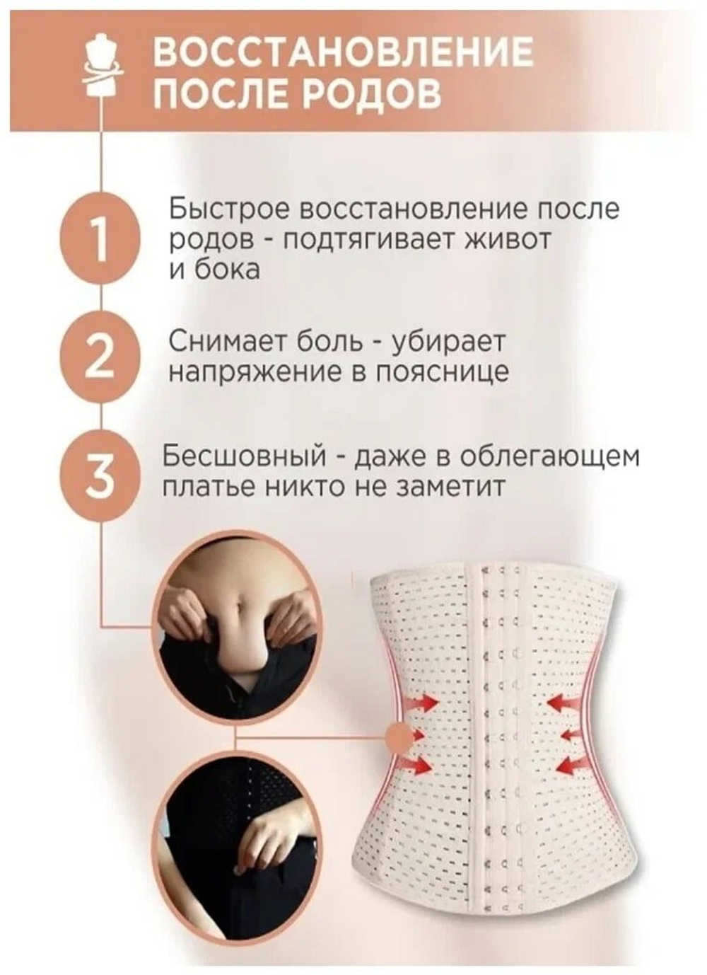 Утягивающий корсет / Утяжка под одежду / Стройный силуэт / Корректор фигуры белый