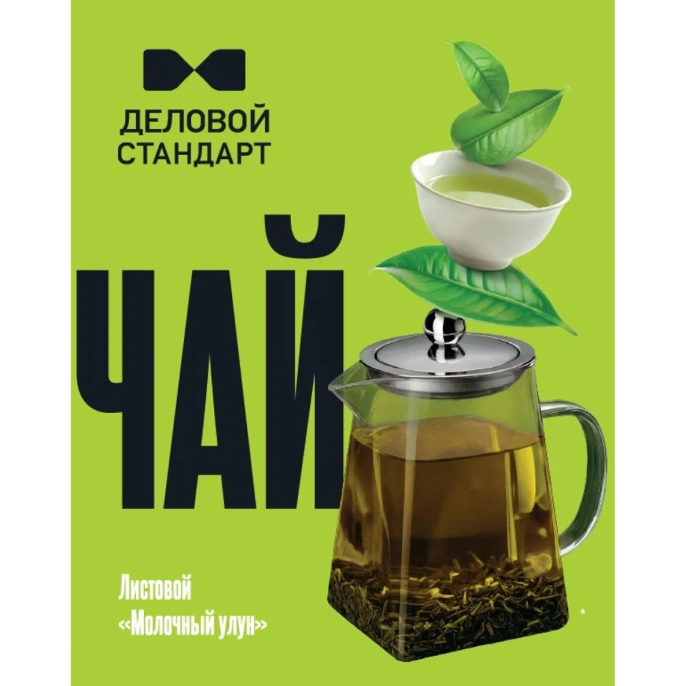 Чай листовой улун Деловой Стандарт 200 г