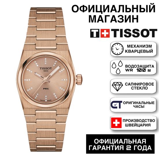 Tissot T137.010.33.506.00 женские швейцарские часы PRX