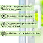 Оконный Фильтр с ручкой (коричневый)