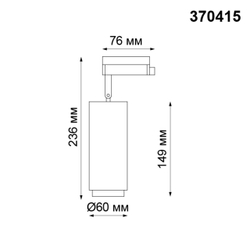 370415 PORT NT19 290 белый Светильник трековый однофазный трехжильный IP20 GU10 50W 220V PIPE