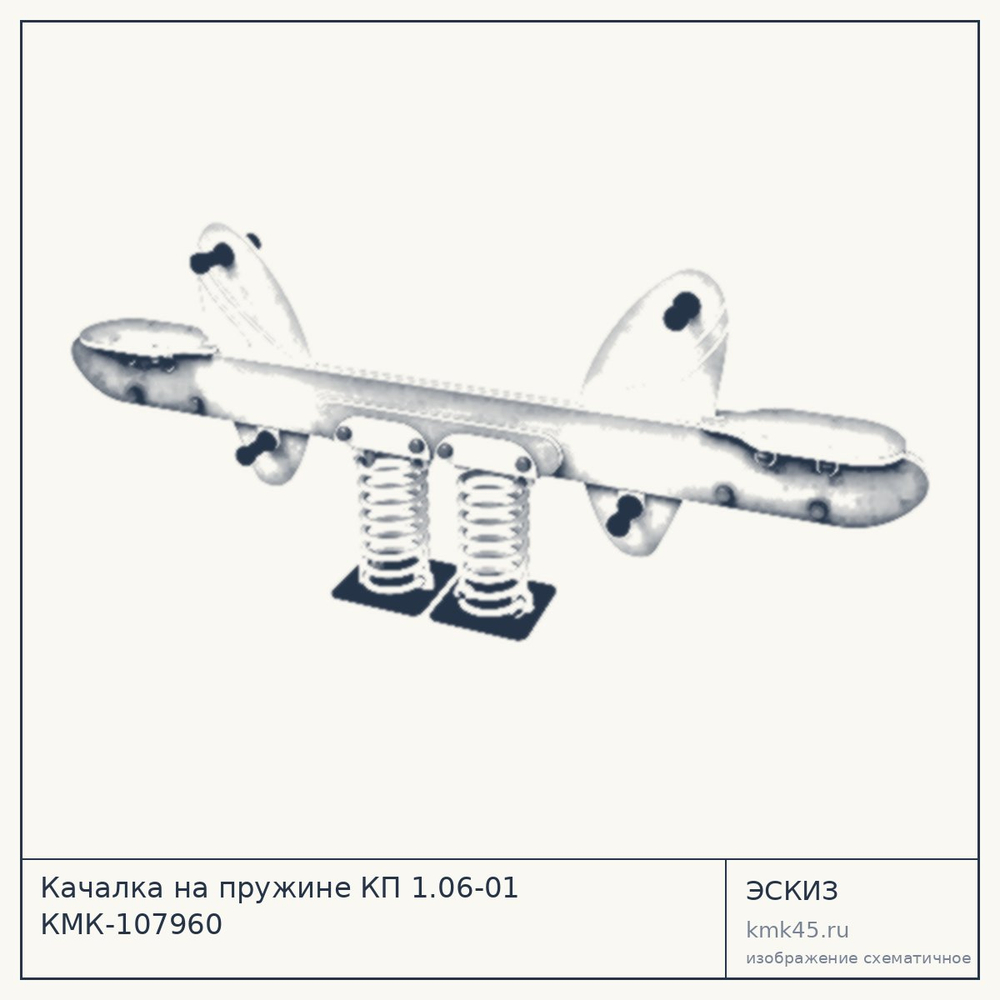 Эскиз: Качалка на пружине КП 1.06-01 КМК-107960
