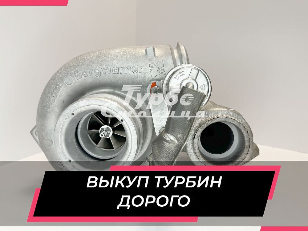 Турбина 8311200010 Garrett для Mercedes