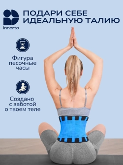 Пояс для поддержки спины и похудения живота женский 52405