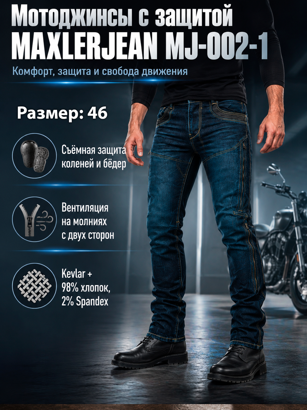 ДЖИНСЫ MAXLERJEAN MJ-002 BLUE 30