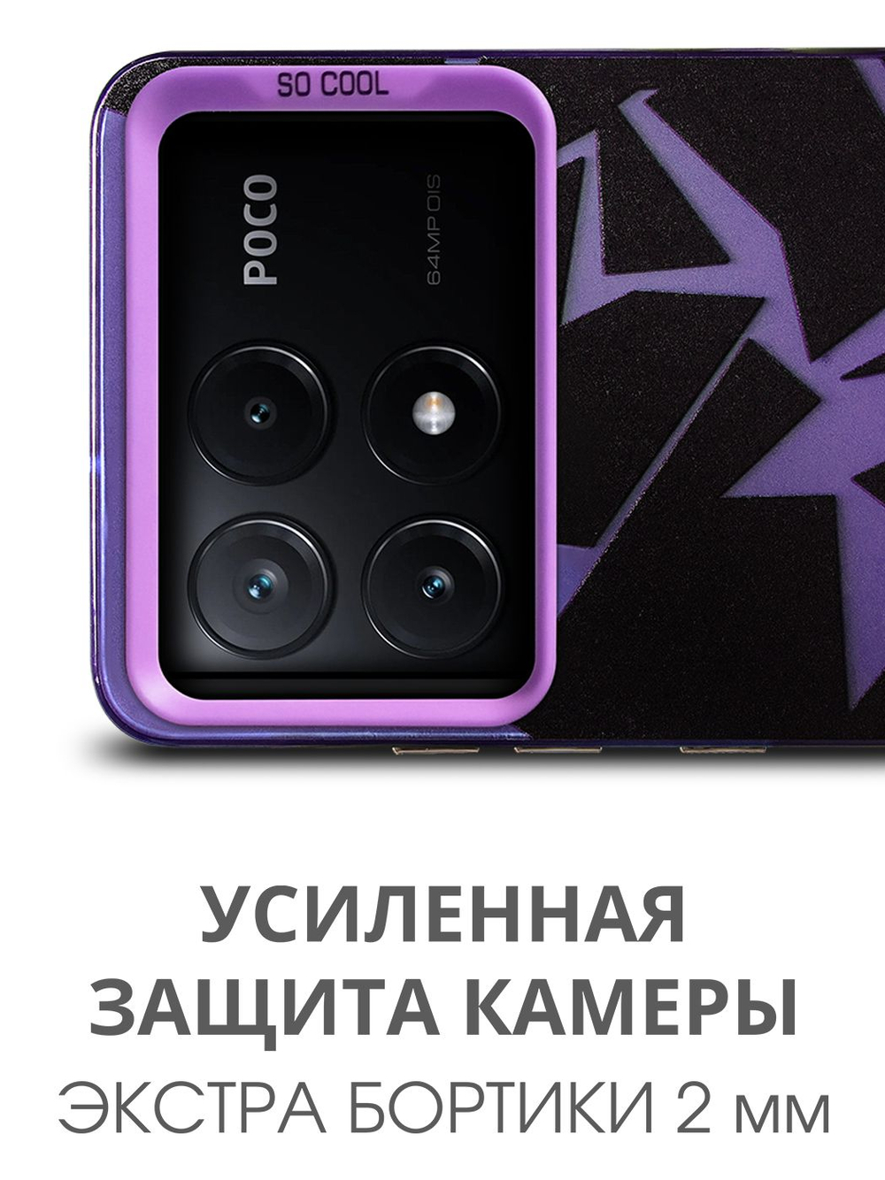 Дизайнерский чехол из пластика для XIAOMI POCO X6 PRO / REDMI K70E с усиленной защитой камеры и глянцем