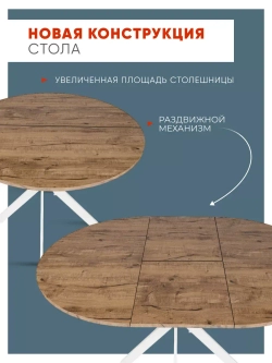 Стол кухонный раздвижной Дуб вотан