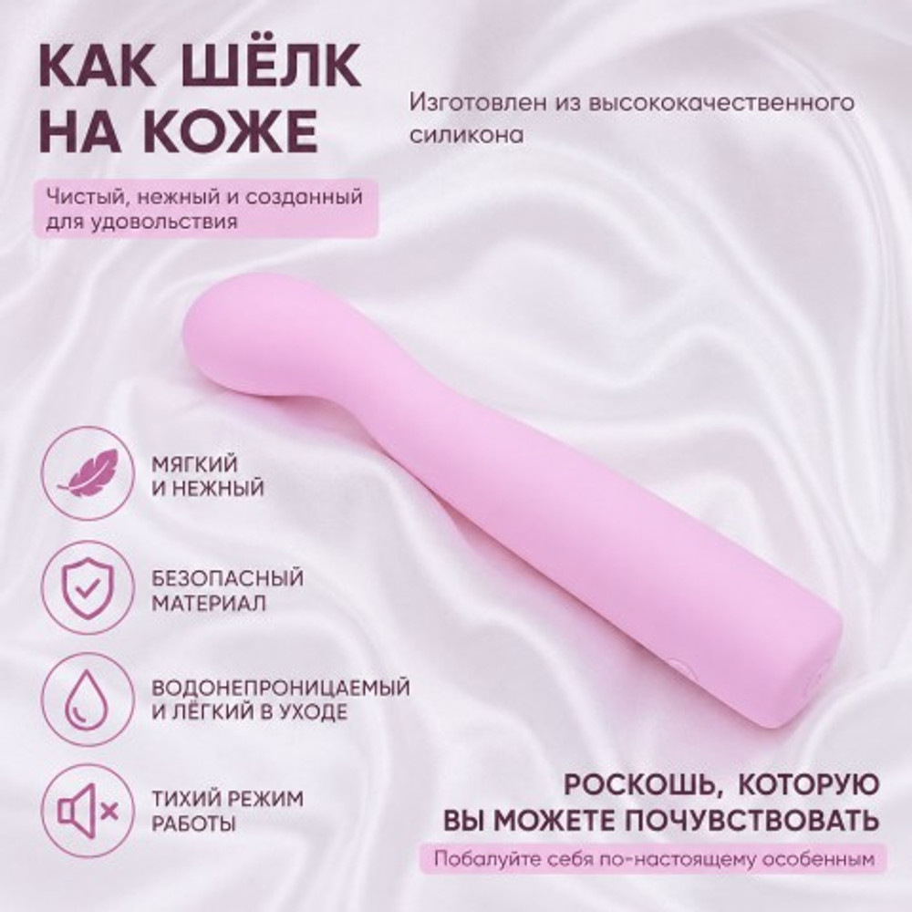 Вибратор Selove TouchBend SE100 розовый