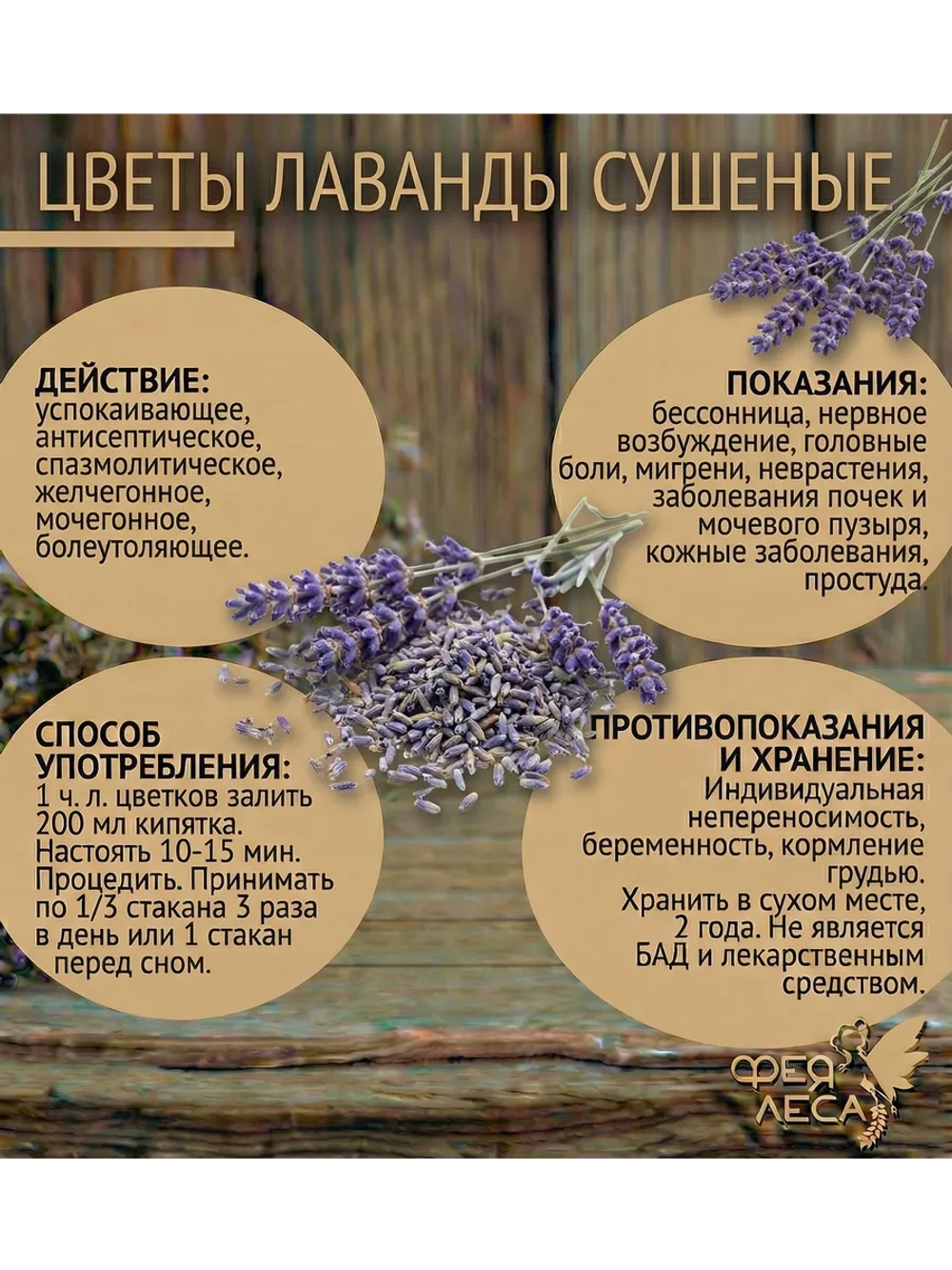 Лаванда цветы для ароматерапии, декора, свечей