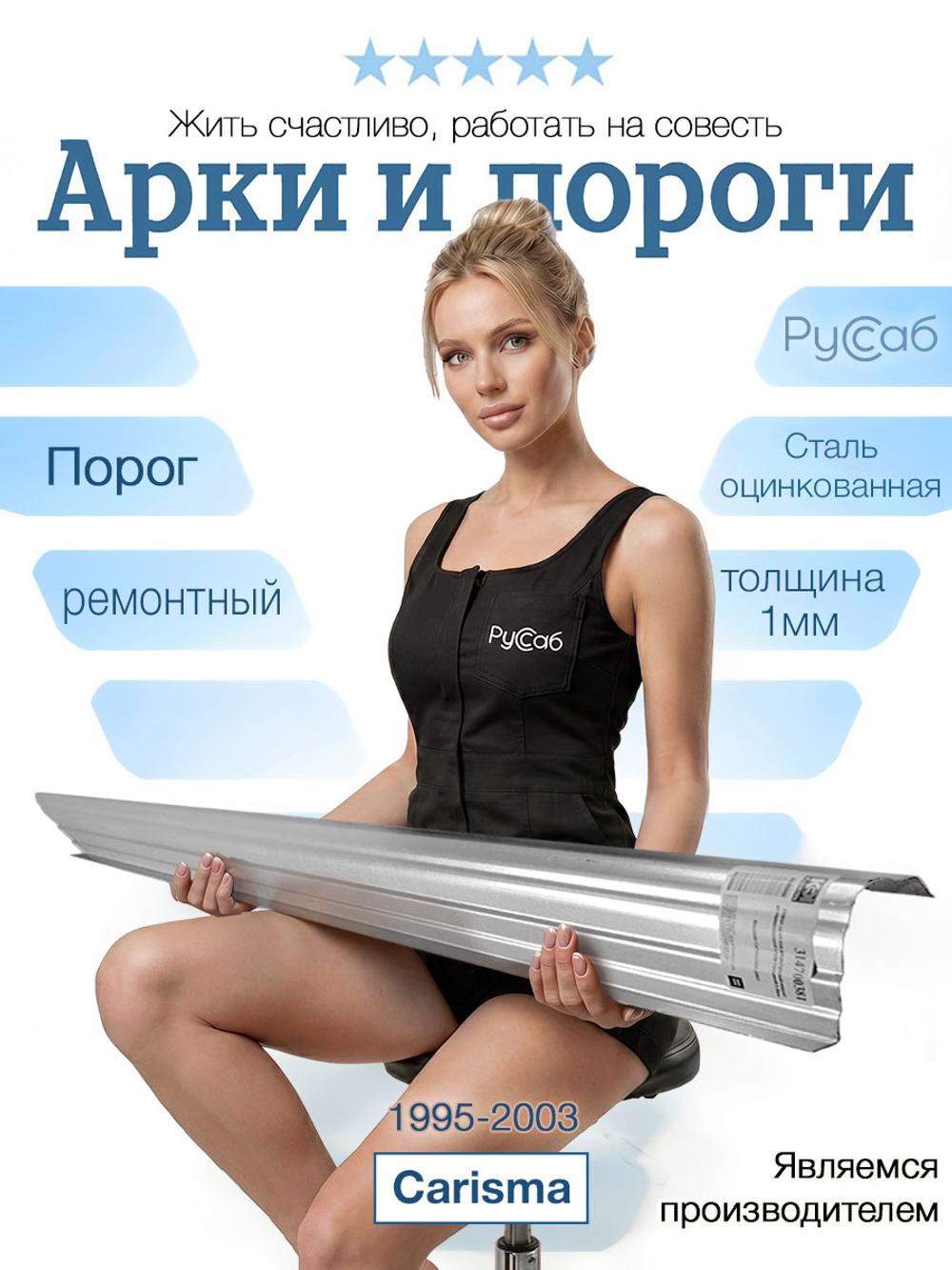 Порог Mitsubishi Carisma 1995-2003 (1мм)