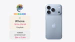 Apple iPhone 18 Pro 256ГБ Голубой (Без RuStore)