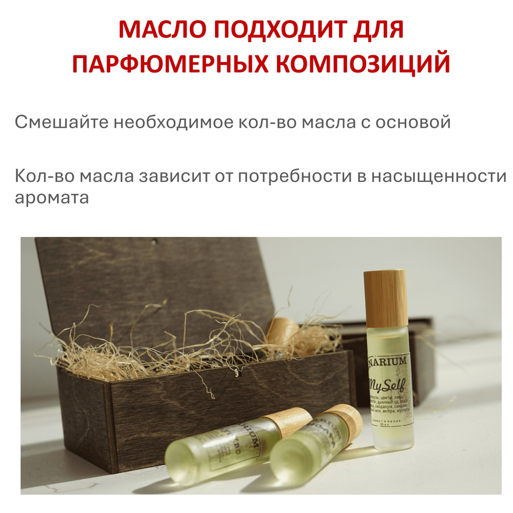 Ароматические планетарные масла / 9 шт по 50 мл