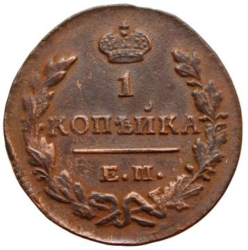 1 копейка 1829 ЕМ-ИК Николай I
