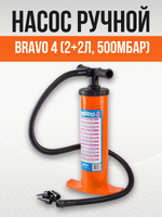 Насос ручной BRAVO 4 (2+2л, 500мБар)