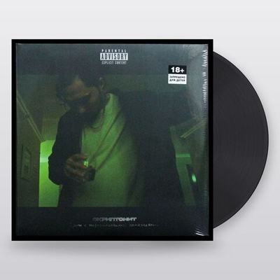 Скриптонит — Дом с нормальными явлениями (LP)