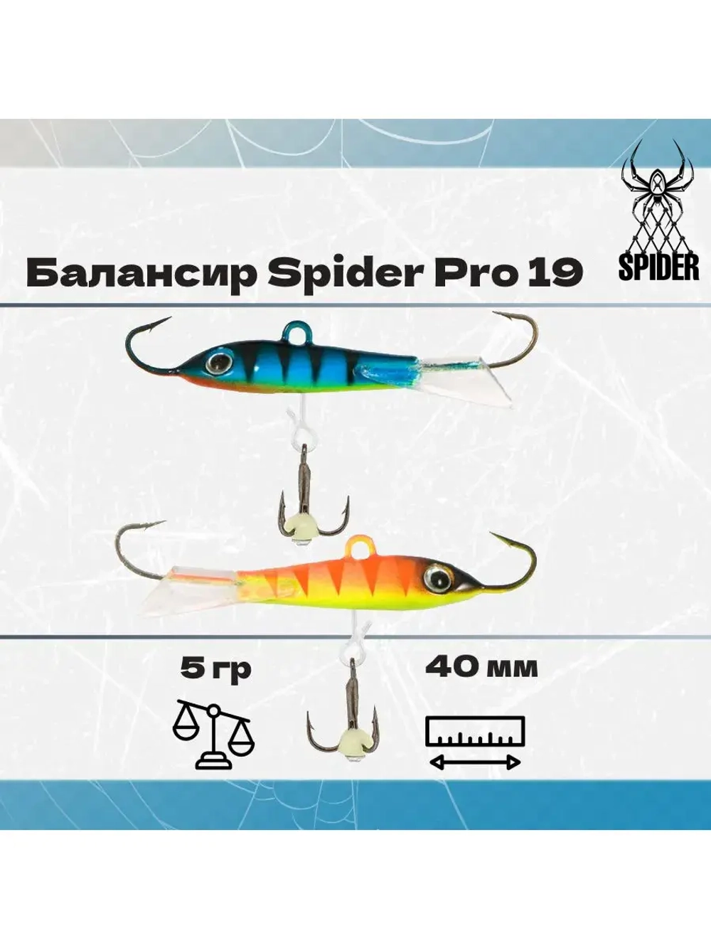 Балансир рыболовный Pro 19 5гр, 40мм, цвет 30