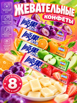 Жевательные конфеты-тянучки со вкусом Фруктов 16,5 г * 8 шт