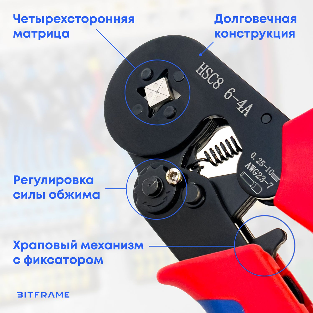 Пресс клещи для обжима, кримпер, наконечники для проводов обжимные, набор 1200шт