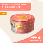Влажный дополнительный корм для кошек и котят старше 6 месяцев Мнямс на каждый день тунец с креветками в нежном желе 80 г