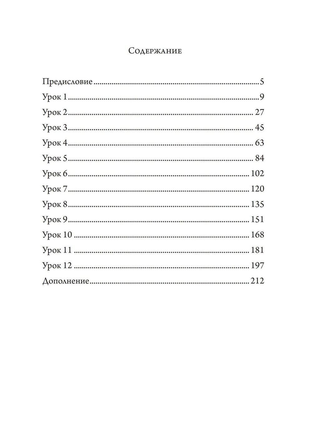Основы эзотерического знания