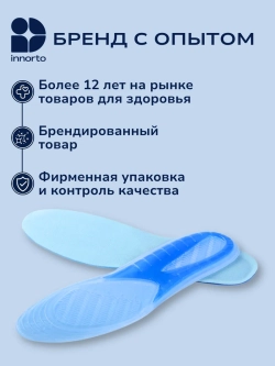 Стельки гелевые анатомические, пара