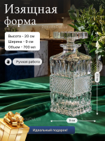 Графин "BRITTANY" хрусталь 700 мл