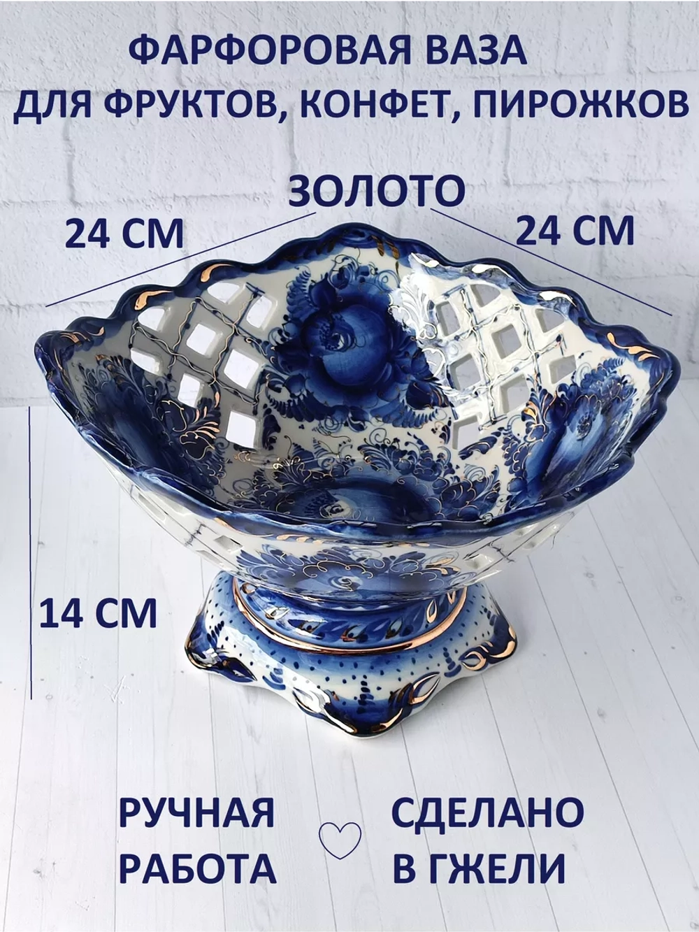 Фруктовница