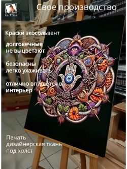 Картина "Тайна взгляда", для интерьера 30х40см 1шт.