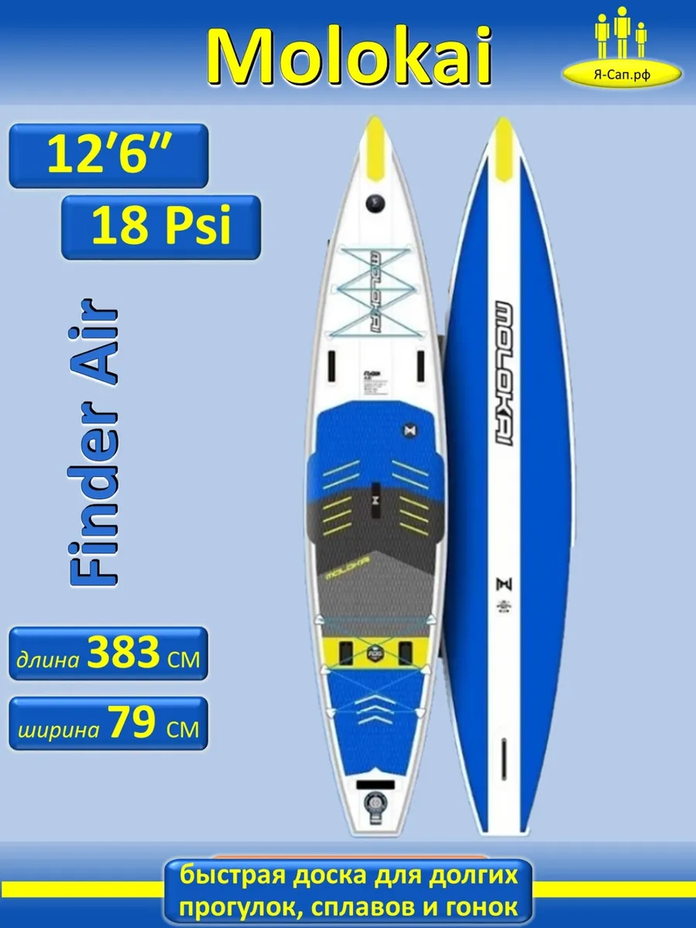 Сапборд 12.6 двухслойный сап борд sup board 383 см