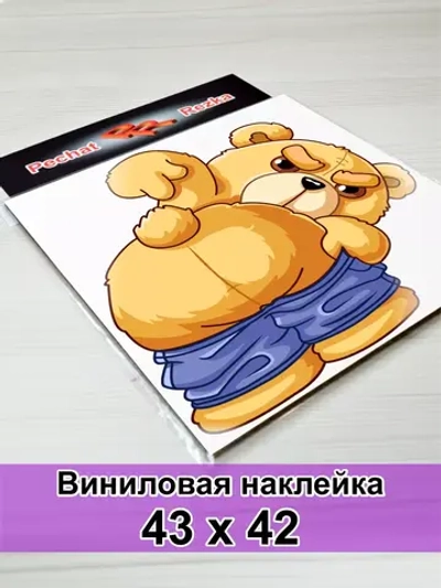 Наклейка - Медведь Тед
