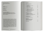Каннибальские метафизики. Рубежи постструктурной антропологии