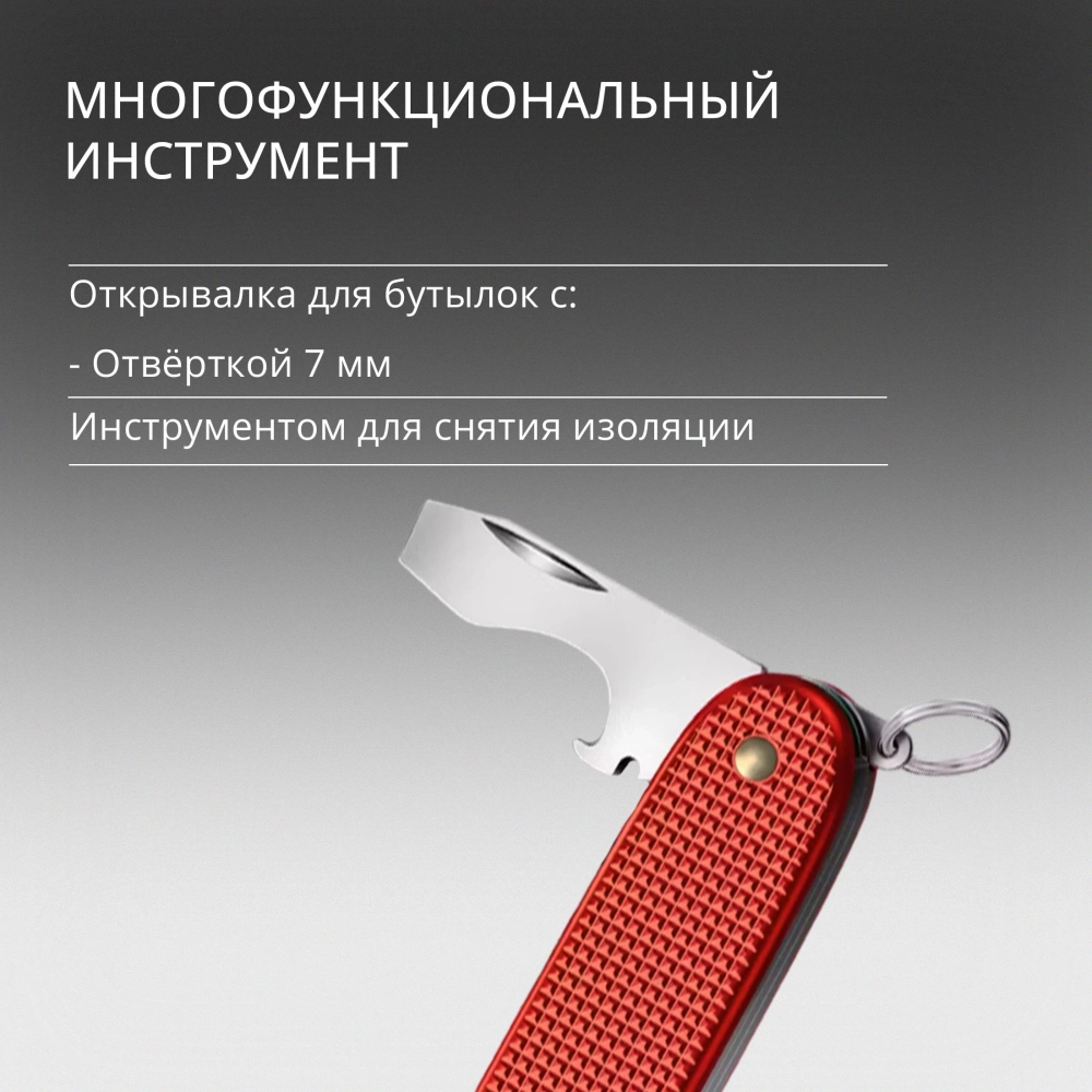 Нож перочинный Victorinox Pioneer X Alox LE 2025 Stone Red , 93 мм, 9 функций, красный, подарочная к