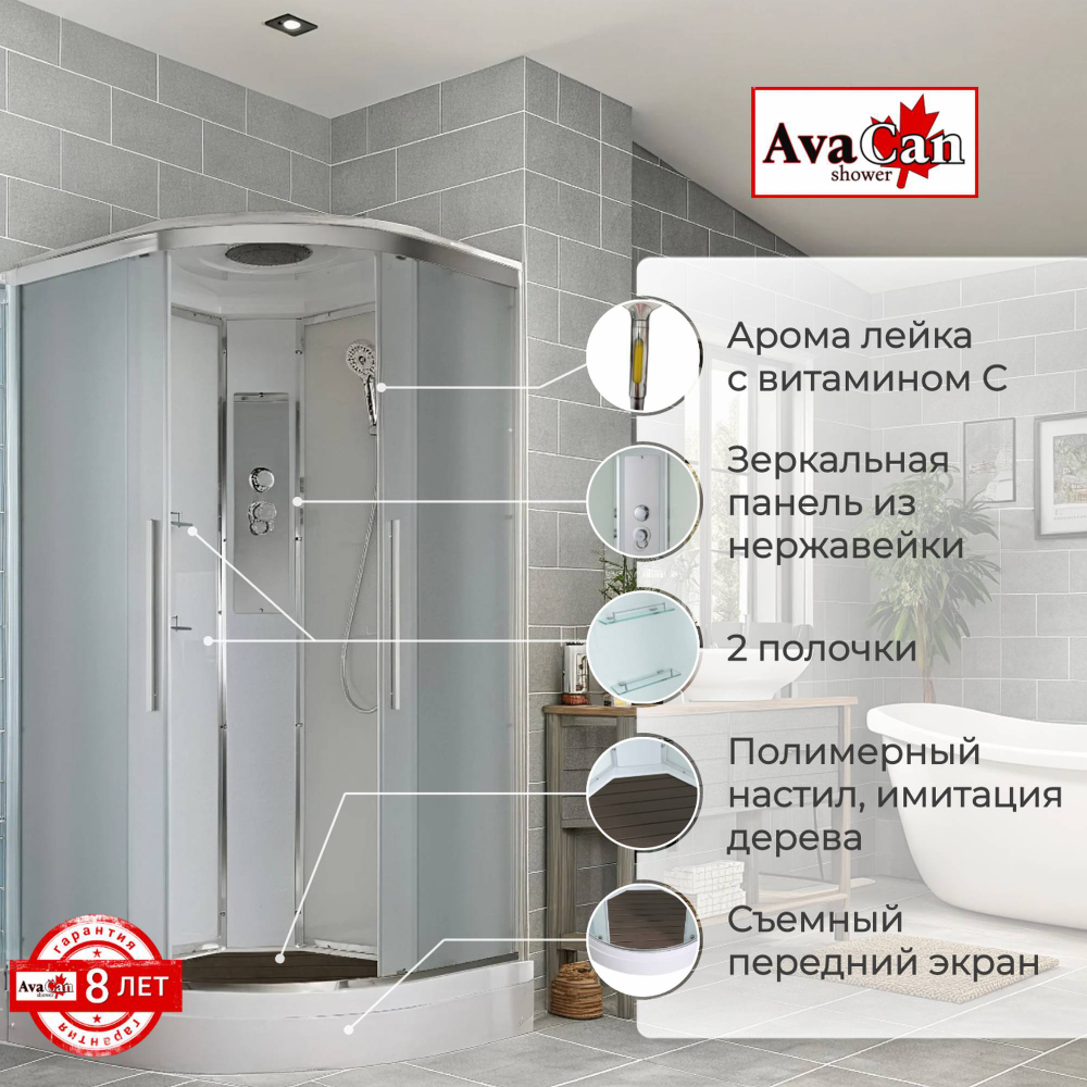 Душевая кабина AvaCan EM2090 стандартная