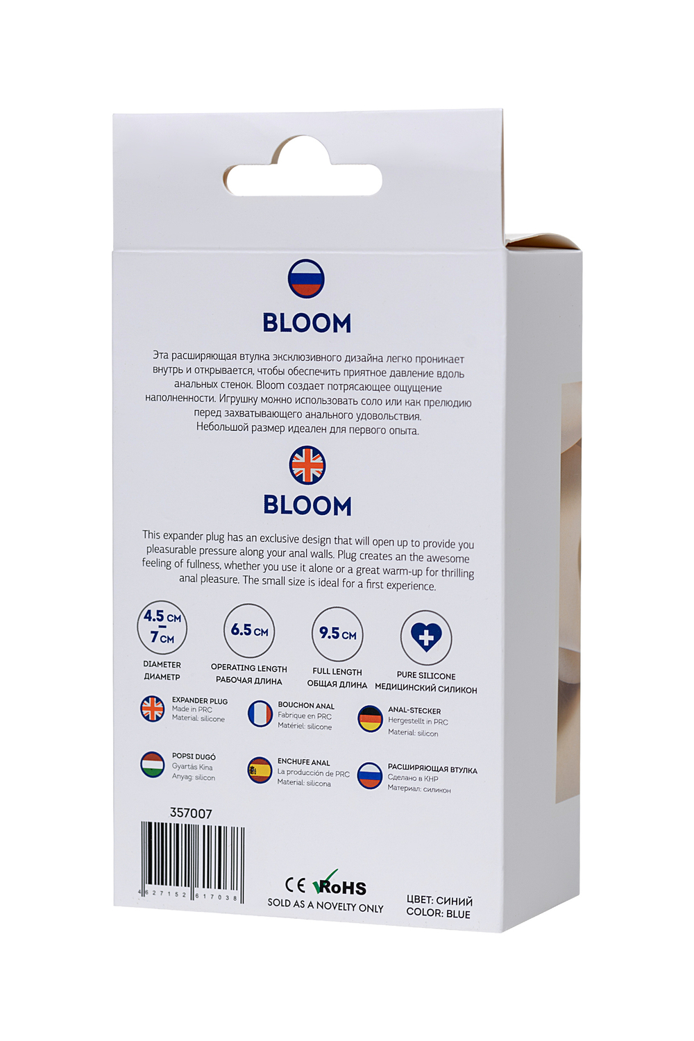 Расширяющая анальная втулка ToDo by Toyfa Bloom синяя 9,5 см