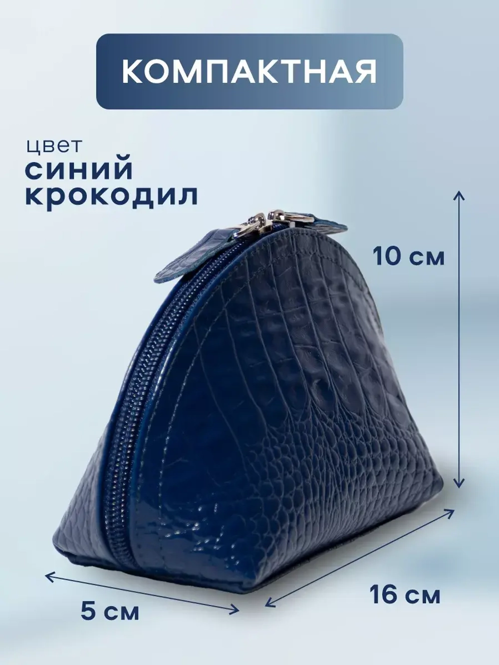 Косметичка дорожная кожаная