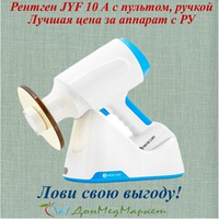 Портативный рентген Mercury ДЖВ-10A