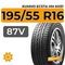 Kumho Ecsta HM KH31 195/55 R16 87V