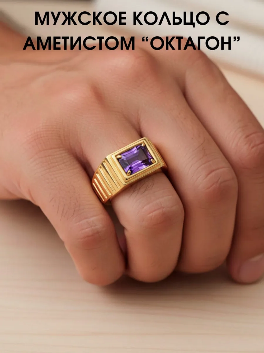 Кольцо с аметистом "октагон", серебро 925, родий