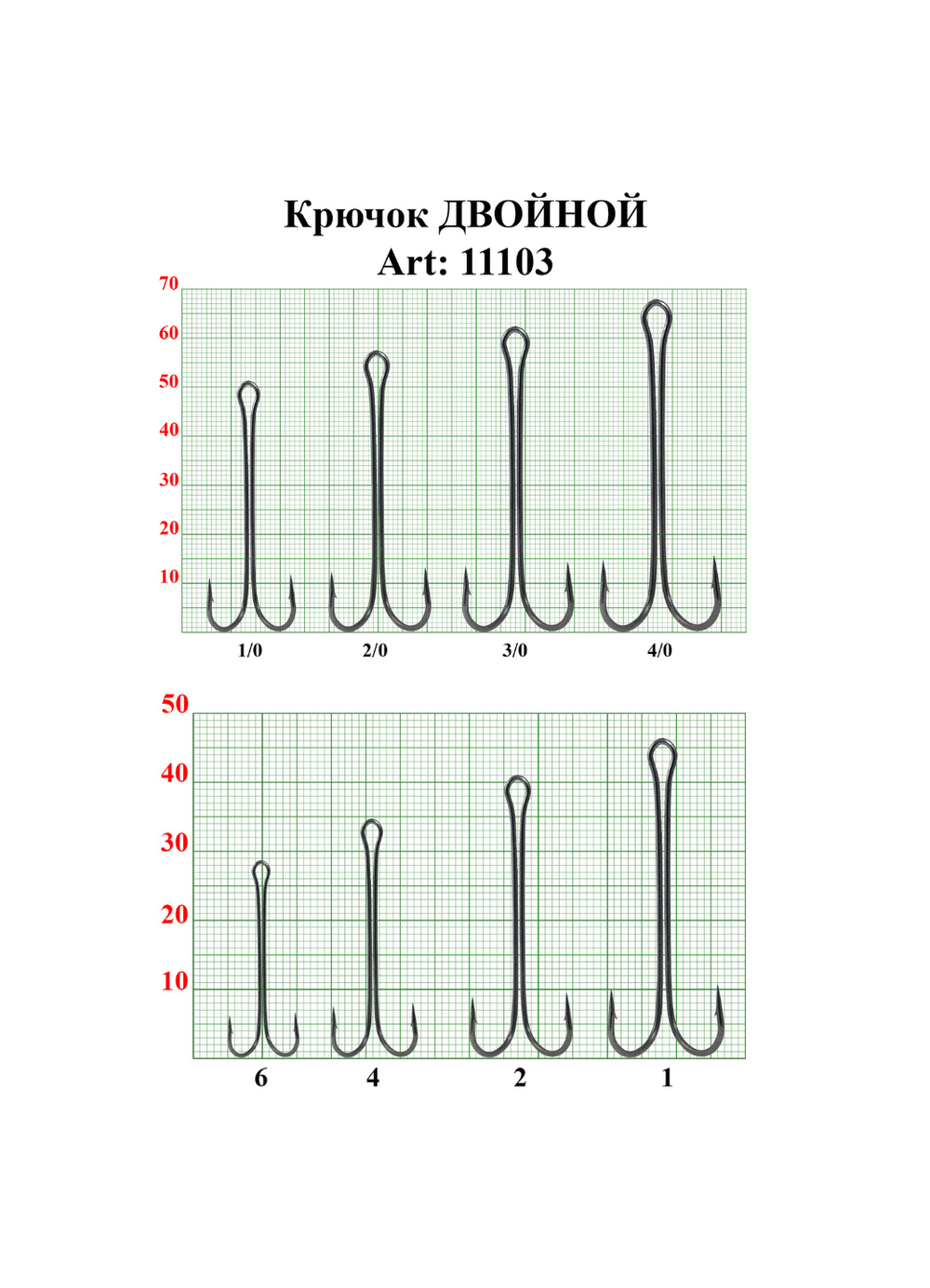 Крючок рыболовный Fish Crystal двойной с ОЧЕНЬ длинным цевьем Double 3XL 11103 №4/0 (5 упаковок)