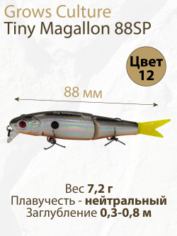 Воблер составной Минноу Tiny Magallon 88SP 7,2 г цвет #12