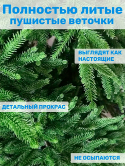 Ель Искусственная Царь Елка Инфинити, 225 см