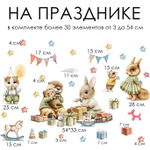 Стикеры НА ПРАЗДНИКЕ