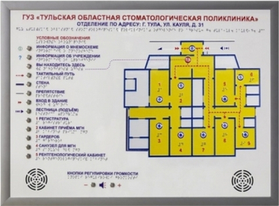 Тактильно-звуковая мнемосхема настенная для помещения, с кнопкой вызова помощи, 800х550х59 мм
