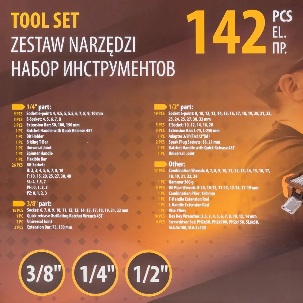 Набор инструментов 142 пр.1/4''3/8''1/2''(6-гр.)(4-32мм) FORSTIME FT-41421-5
